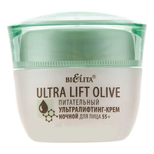 Крем для лица Bielita Ultra Lift Olive Питательный ультралифтинг 55+ 50 мл в Магнит Косметик