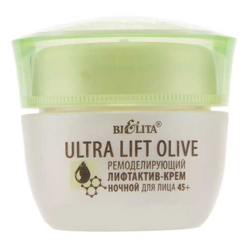 Крем для лица Bielita Ultra Lift Olive Ремоделирующий лифтактив 45+ 50 мл в Магнит Косметик