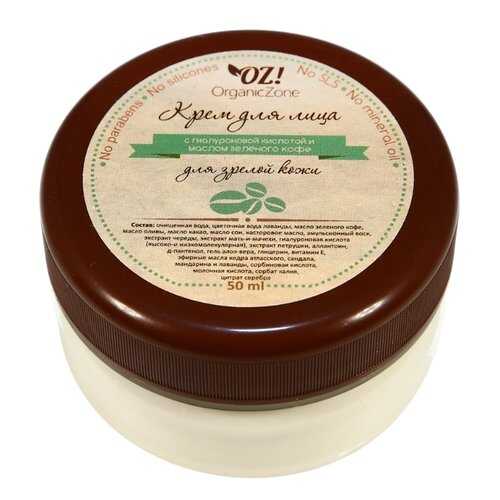 Крем для лица для зрелой кожи Organic Zone с гиалуроновой кислотой и маслом зеленого кофе в Магнит Косметик