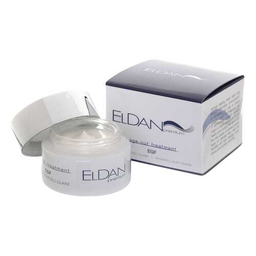 Крем для лица Eldan Cosmetics EGF Intercellular Cream в Магнит Косметик