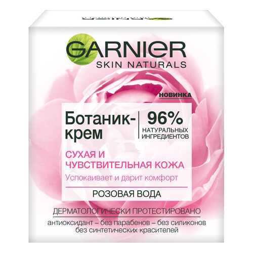 Крем для лица Garnier Ботаник-кремы, Роза в Магнит Косметик