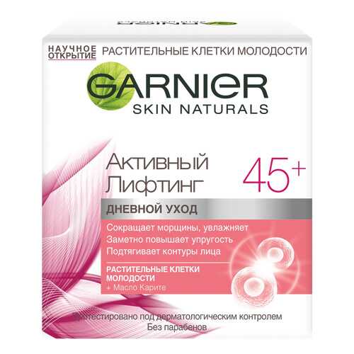 Крем для лица Garnier Skin Naturals Активный лифтинг 45+ 50 мл в Магнит Косметик