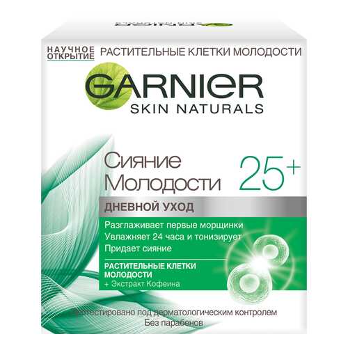 Крем для лица Garnier Skin Naturals Сияние Молодости 25+ 50 мл в Магнит Косметик