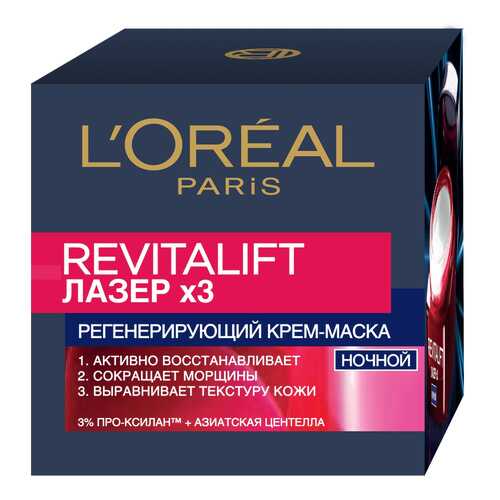 Крем для лица L'Oreal Paris Revitalift Лазер Х3 Регенерирующий глубокий уход, ночной 50 мл в Магнит Косметик