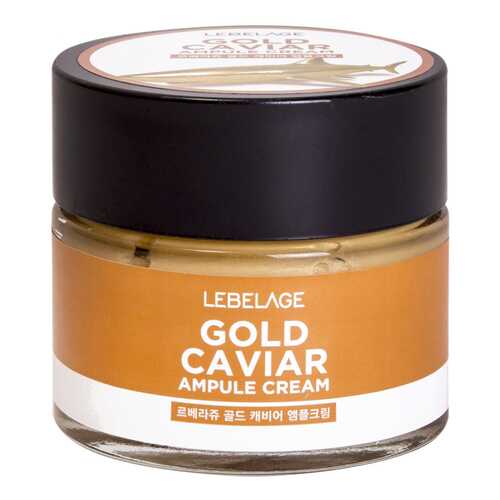 Крем для лица Lebelage Ampule Cream Gold Caviar 70 мл в Магнит Косметик