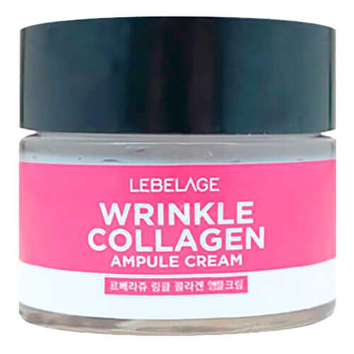Крем для лица Lebelage Ampule Cream Wrinkle Collagen 70 мл в Магнит Косметик
