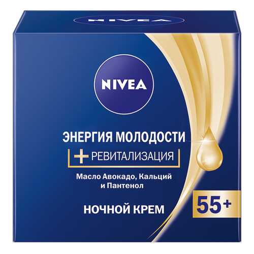 Крем для лица Nivea Энергия Молодости 55+ Ночной 50 мл в Магнит Косметик