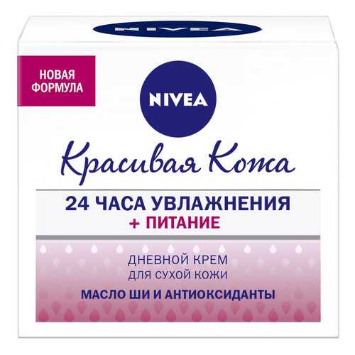 Крем для лица NIVEA Красивая кожа 50 мл в Магнит Косметик