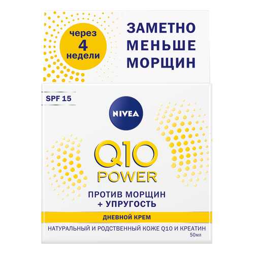 Крем для лица Nivea Q10 plus Дневной Против морщин 50 мл в Магнит Косметик