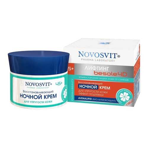 Крем для лица Novosvit Восстанавливающий ночной для упругости кожи 50 мл в Магнит Косметик