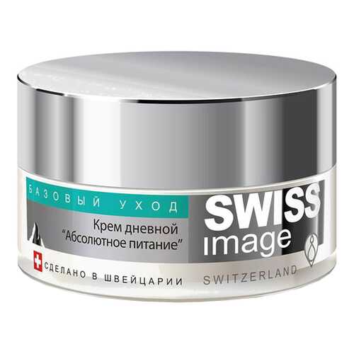 Крем для лица Swiss Image Дневной Абсолютное питание 50 мл в Магнит Косметик