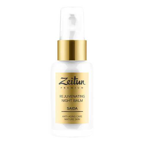 Крем для лица Zeitun Saida Rejuvinating Night Balm 50 мл в Магнит Косметик