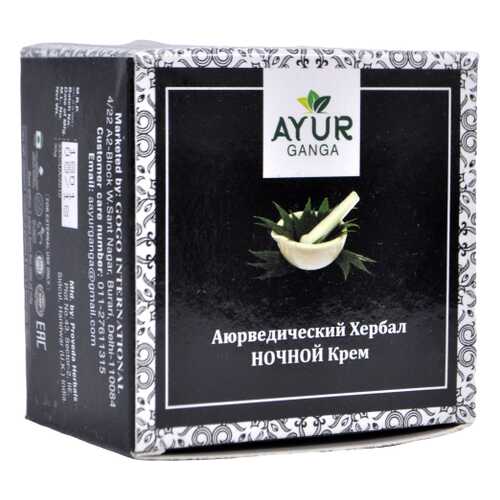 Крем НОЧНОЙ (Ayurvedic Herbal NIGHT Cream) AYUR GANGA, 30г в Магнит Косметик