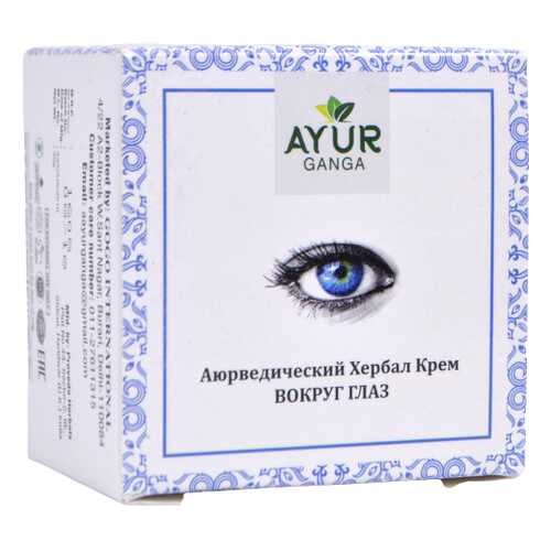 Крем ВОКРУГ ГЛАЗ (Ayurvedic Herbal UNDER EYE Cream) AYUR GANGA, 30г в Магнит Косметик