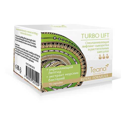 Лифтинг-сыворотка для лица Teana Turbo Lift в растительных капсулах в Магнит Косметик