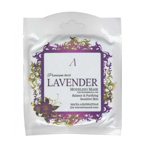 Маска альгинатная Anskin Premium Herb Lavender Modeling Mask 25 г в Магнит Косметик