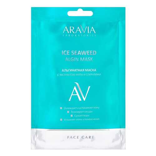 Маска для лица ARAVIA Laboratories Ice Seaweed Algin Mask 30 г в Магнит Косметик