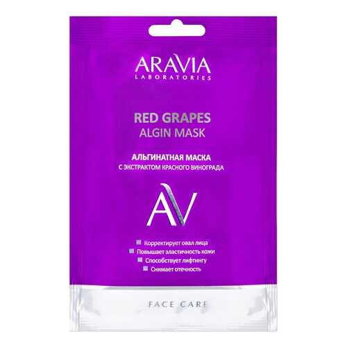 Маска для лица ARAVIA Laboratories Red Grapes Algin Mask 30 г в Магнит Косметик