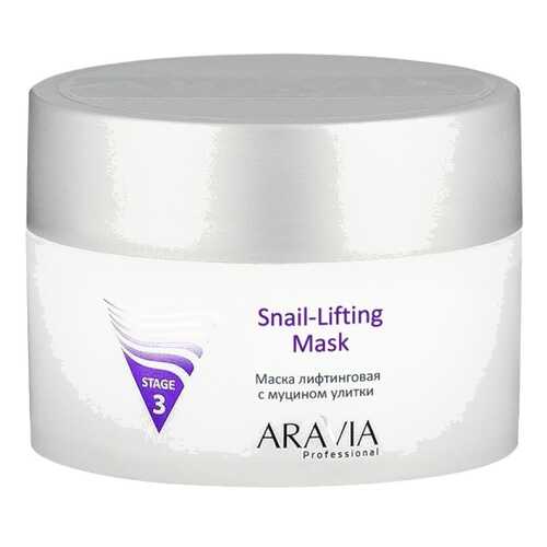 Маска для лица Aravia professional Лифтинговая с муцином улитки Snail-Lifting Mask 150 мл в Магнит Косметик