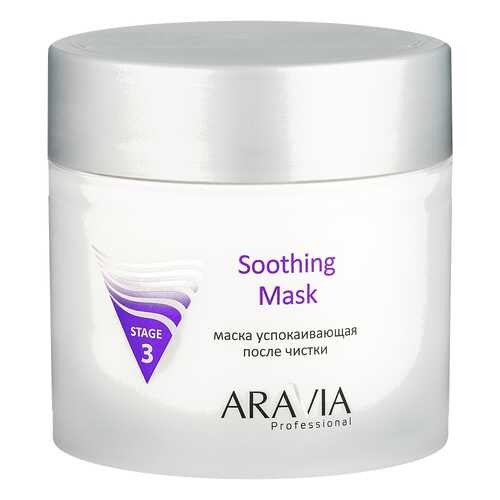 Маска для лица Aravia Professional Soothing Mask 300 мл в Магнит Косметик