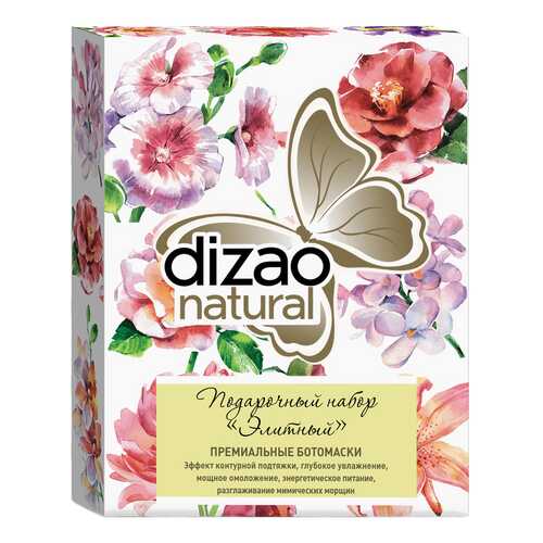 Маска для лица Dizao Natural Элитный набор 6 шт в Магнит Косметик