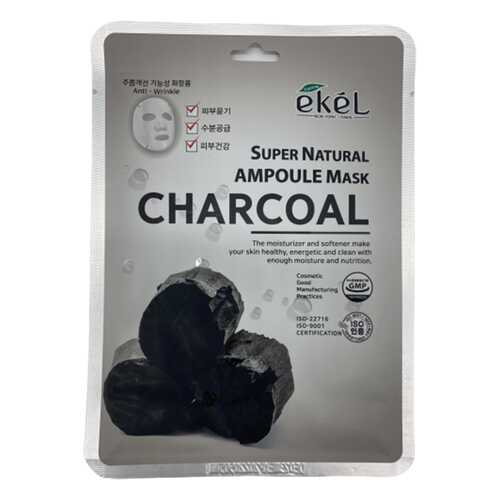 Маска для лица Ekel Super Natural Ampoule Mask Charcoal 25 гр в Магнит Косметик