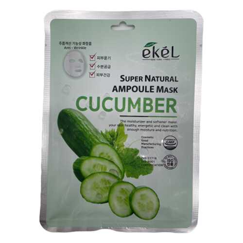 Маска для лица Ekel Super Natural Ampoule Mask Cucumber 25 гр в Магнит Косметик