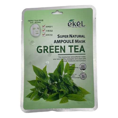 Маска для лица Ekel Super Natural Ampoule Mask Green Tea 25гр. в Магнит Косметик