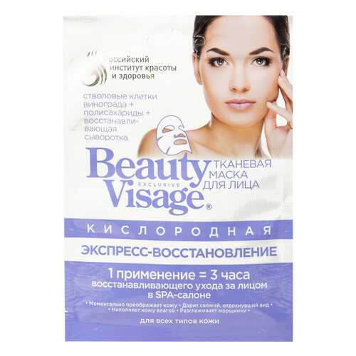 Маска для лица Фитокосметик Beauty Visage Экспресс-восстановление 25 мл в Магнит Косметик