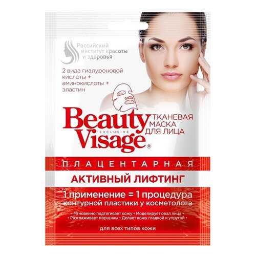 Маска для лица Фитокосметик Beauty Visage Плацентарная Активный лифтинг 25 мл в Магнит Косметик