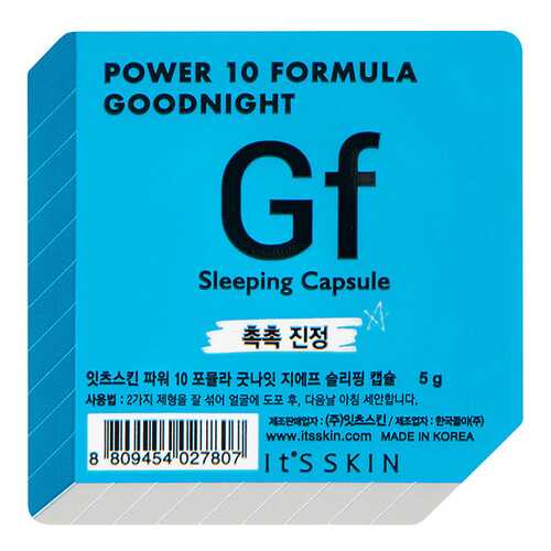 Маска для лица It's Skin Power 10 Formula Goodnight Sleeping Capsule GF Увлажняющая 5 г в Магнит Косметик