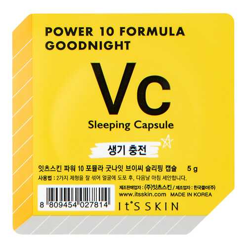 Маска для лица It's Skin Power 10 Formula Goodnight Sleeping Capsule VC Тонизирующая 5 г в Магнит Косметик