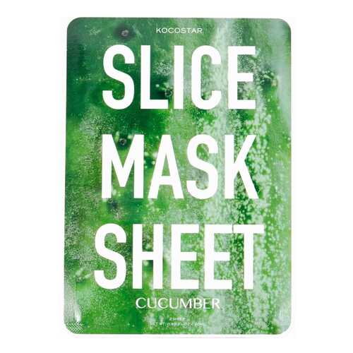 Маска для лица KOCOSTAR Cucumber Slice Mask Sheet 20 мл в Магнит Косметик