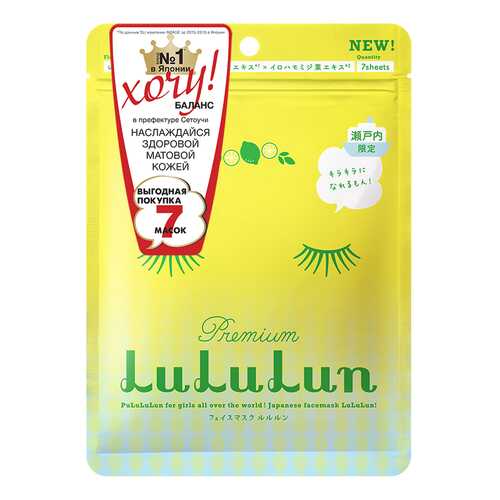 Маска для лица LULULUN Premium Face Mask Lemon в Магнит Косметик