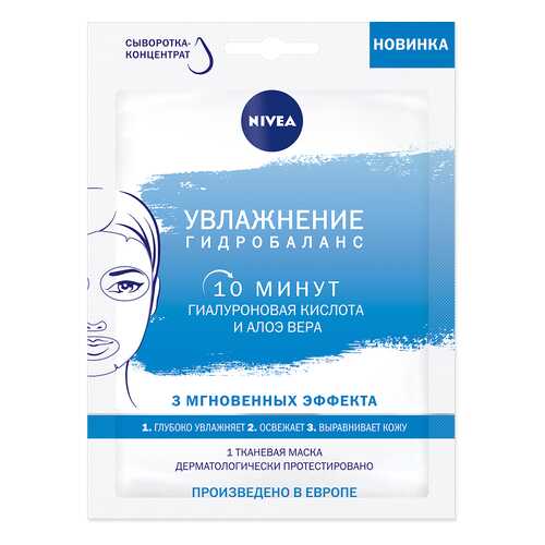 Маска для лица Nivea Увлажнение: гидробаланс 28 мл в Магнит Косметик