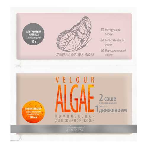 Маска для лица Premium Homework Velour Algae 17 г + 50 мл в Магнит Косметик