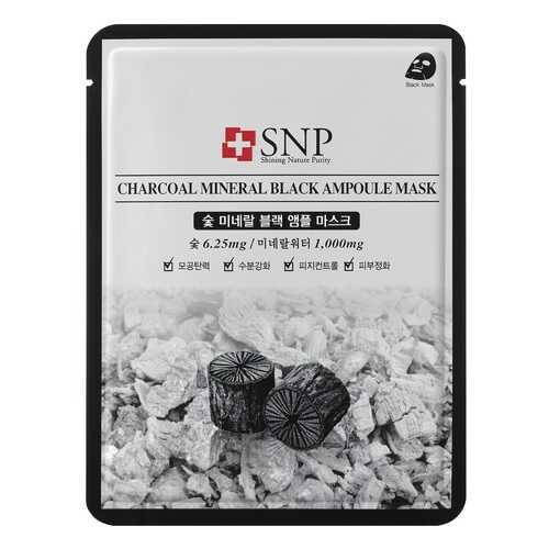 Маска для лица SNP Charcoal Mineral Black Ampoule Mask 25 мл в Магнит Косметик