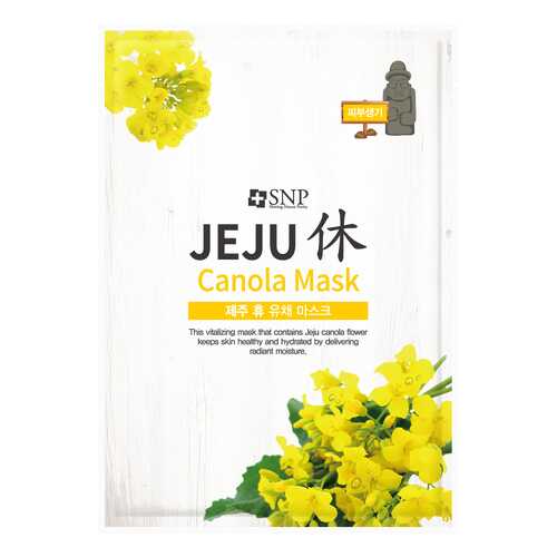 Маска для лица SNP Jeju Rest Canola Mask 22 мл в Магнит Косметик