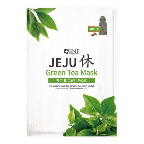 Маска для лица SNP Jeju Rest Green Tea Mask 22 мл в Магнит Косметик