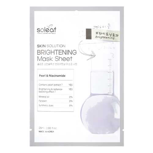 Маска для лица Soleaf Skin Solution Brightening Mask Sheet 25 мл в Магнит Косметик