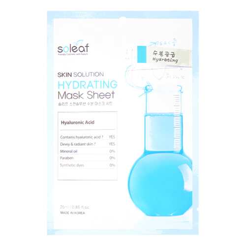 Маска для лица Soleaf Skin Solution Hydrating Mask Sheet 25 мл в Магнит Косметик