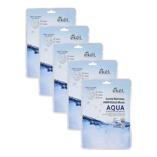 Набор ампульных тканевых масок Ekel с морской водой Super Natural Ampoule Mask Aqua (5 шт) в Магнит Косметик