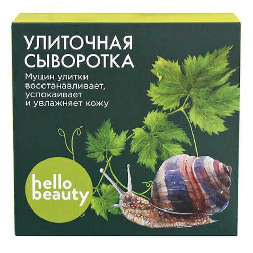 Сыворотка для лица HELLO BEAUTY Улиточная сыворотка 10 мл в Магнит Косметик