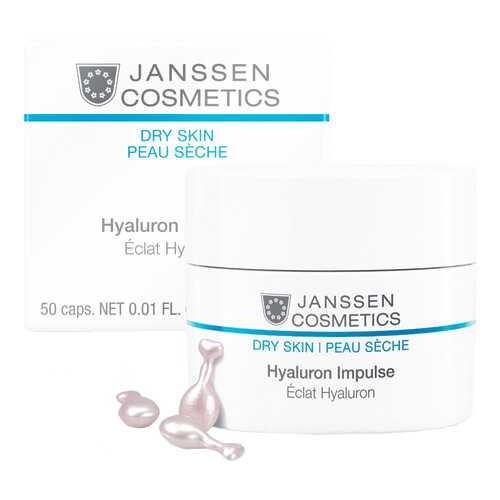 Сыворотка для лица Janssen Dry Skin Hyaluron Impulse 50 шт в Магнит Косметик