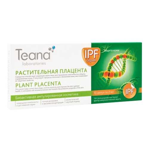Сыворотка для лица Teana Растительная плацента, 2 мл в Магнит Косметик