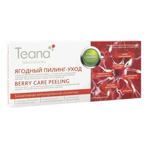 Сыворотка для лица Teana Stress Control Berry Care Peeling Serum, 20 мл в Магнит Косметик