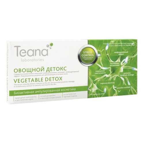 Сыворотка для лица Teana Stress Control Vegetable Detox Serum, 20 мл в Магнит Косметик