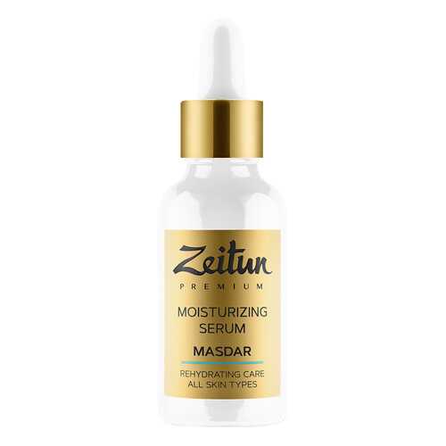 Сыворотка для лица Zeitun Masdar Moisturizing Serum в Магнит Косметик