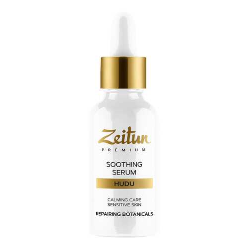 Сыворотка для лица Zeitun Soothing Serum Hudu в Магнит Косметик