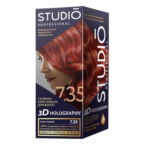 Комплект 3D HOLOGRAPHY STUDIO PROFESSIONAL 7.35 ярко-рыжий 2*50+15 мл в Магнит Косметик